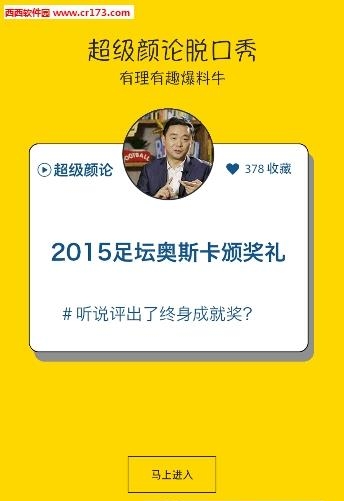 肆客足球