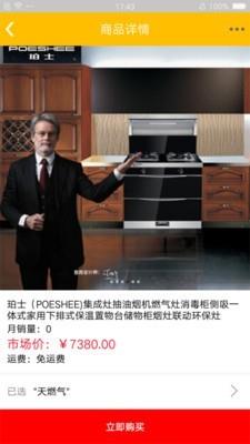 宜佳汇掌柜宝  v1.3.5图2