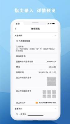 医研  v1.1.7图4