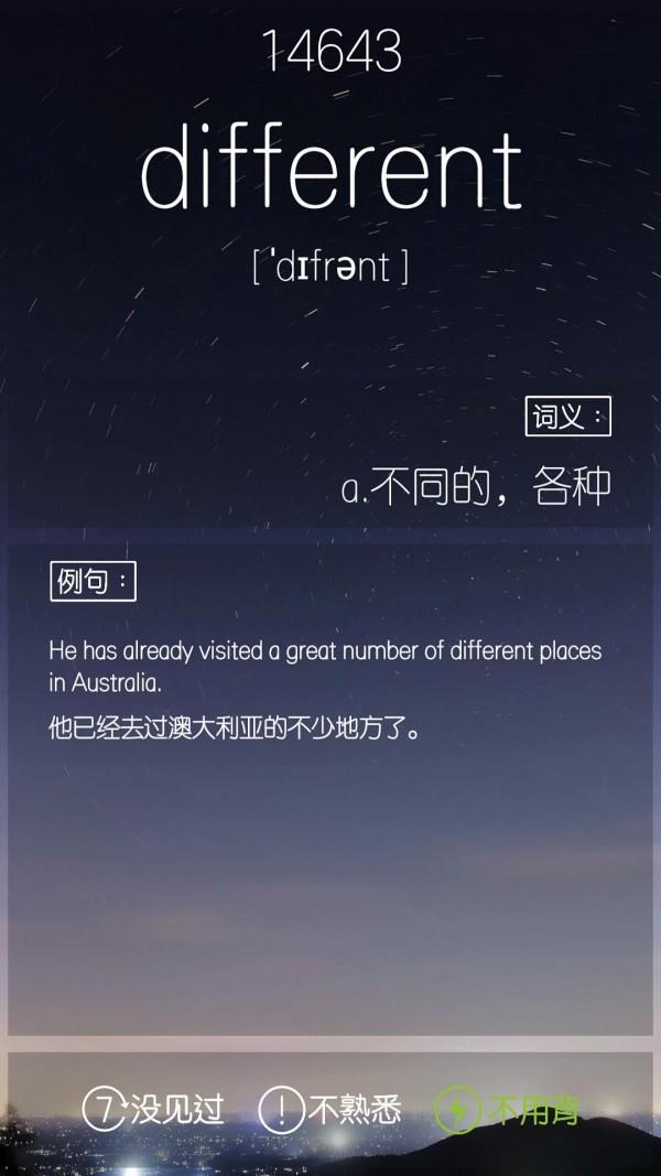 雅思单词君  v1.1.0718图2