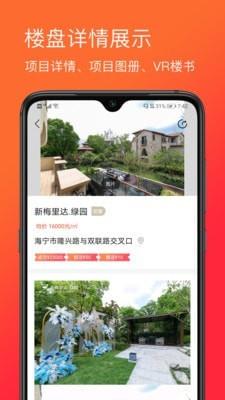 麦舫掌中宝  v3.1.3图2