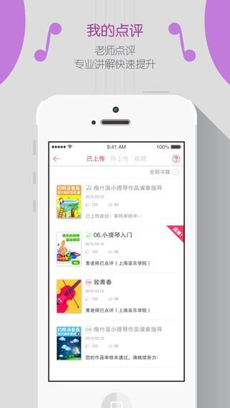 弹吧大提琴  v1.0.0图1
