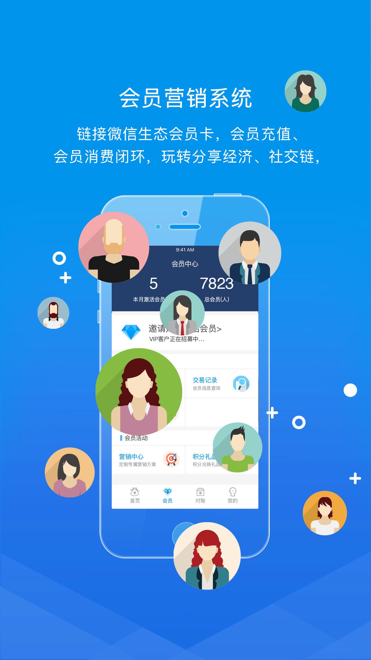 老板来商户版  v4.9.1图3