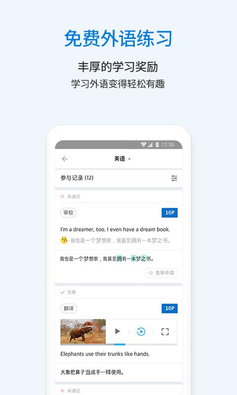 翻易通  v22.6.28图5