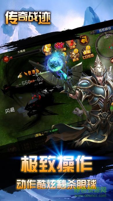 传奇战迹  v1.0图2