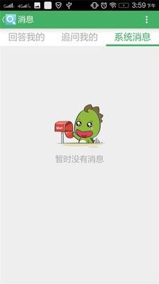 阿凡提题库  v1.22.0521图4