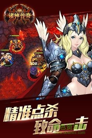 诸神传奇手游