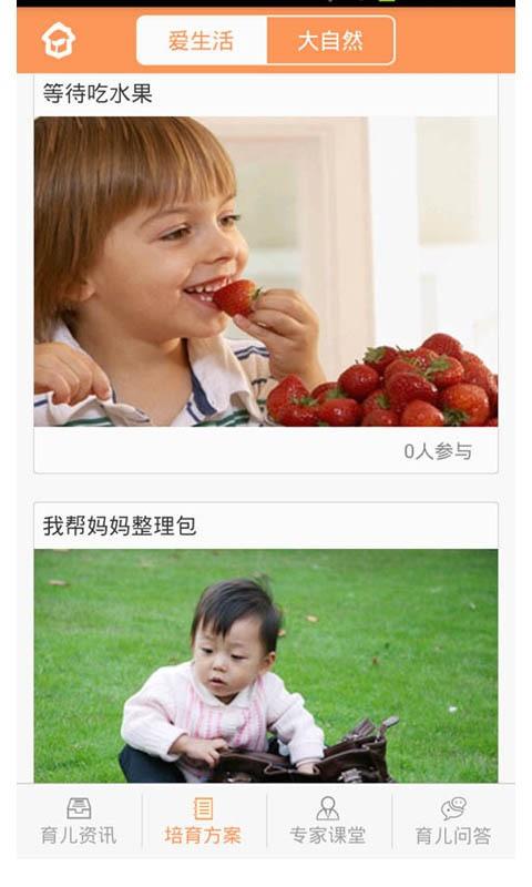 彩虹家园教师版