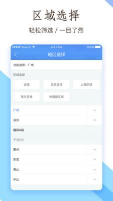 小泊伙伴  v3.0.41图3