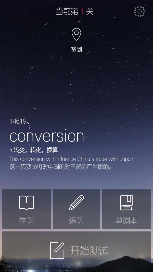 雅思单词君  v1.1.0718图1