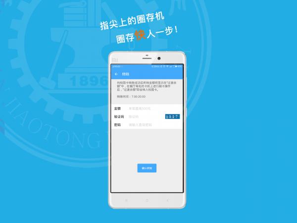 西交Link  v2.0.5图4
