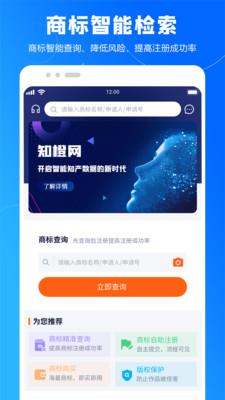 知橙网  v2.0.6图2