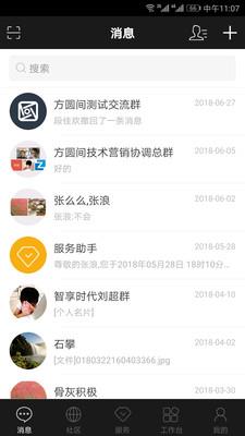 方圆间  v3.9.7图1