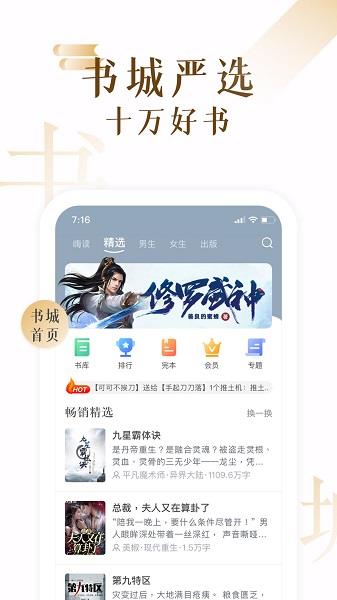 17K小说网官方手机版  v7.7.7图3