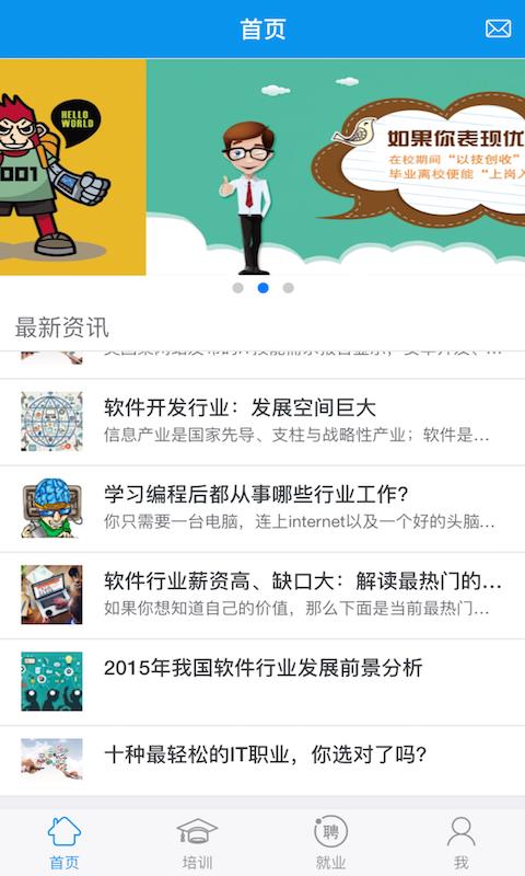 百马树教育  v0.0.25图3