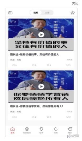 匠芯  v1.0.1图3