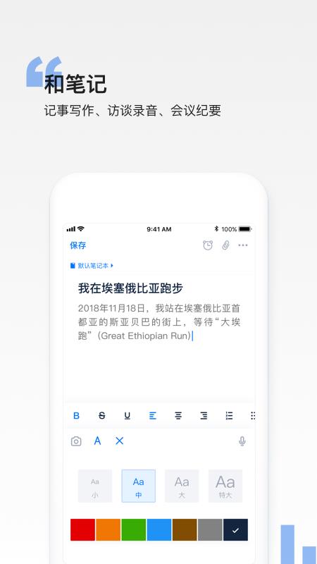 和笔记  v3.2.8图2