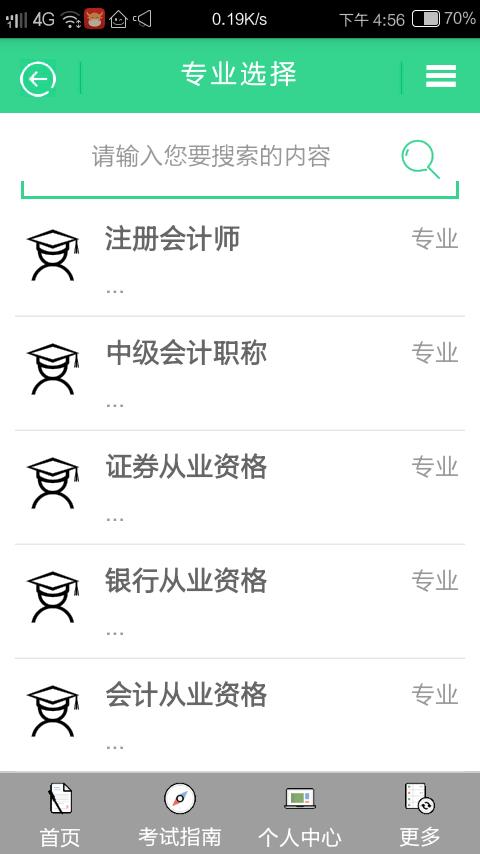 科科通题库