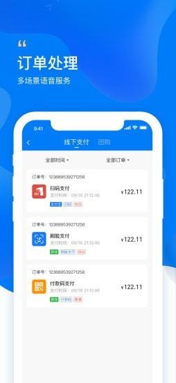 京贝尔云店商家版  v2.1.6图4