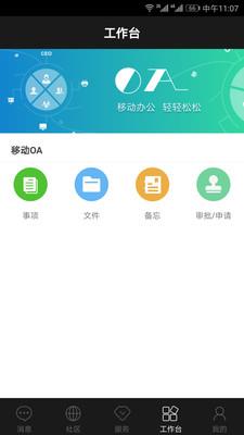 方圆间  v3.9.7图3