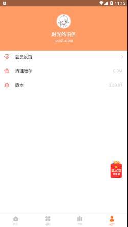 半次元珍藏