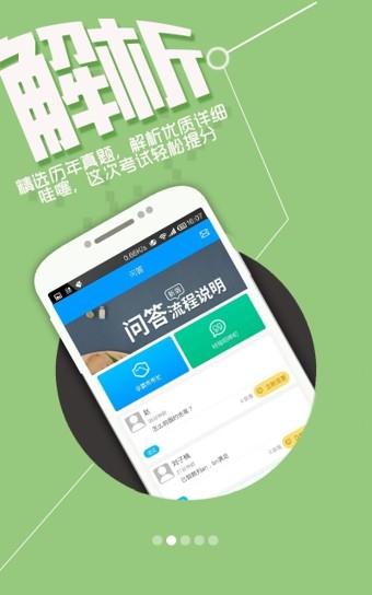 提分  v4.5.14图1