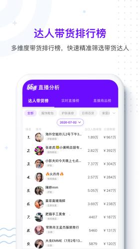 66榜  v1.0.0图1
