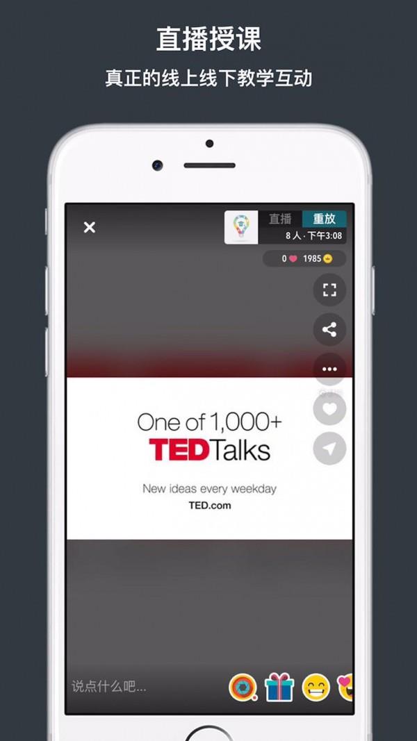美舒教育  v3.9.1162图5