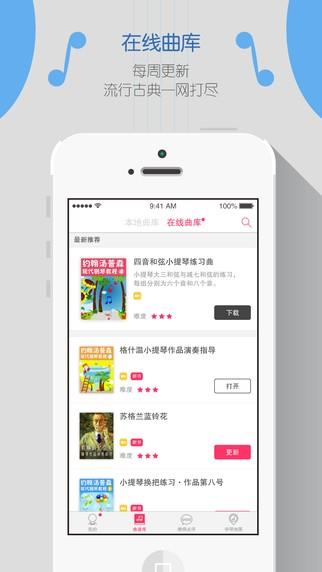 弹吧大提琴