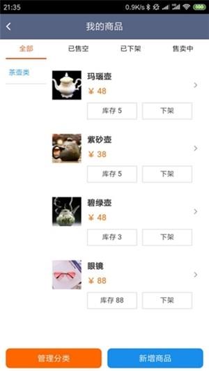 大涵茗茶  v1.0图1