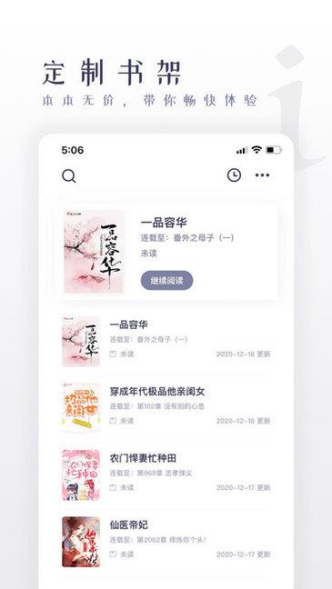棉花糖小说网  v1.0.0图4