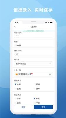 医研  v1.1.7图2