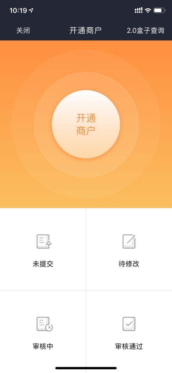 开通宝  v3.4.2图3