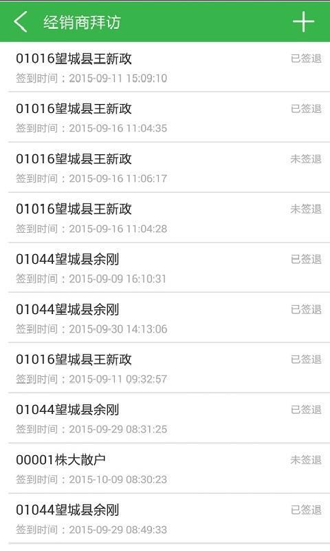 营销助手  v5.16.6.3图3