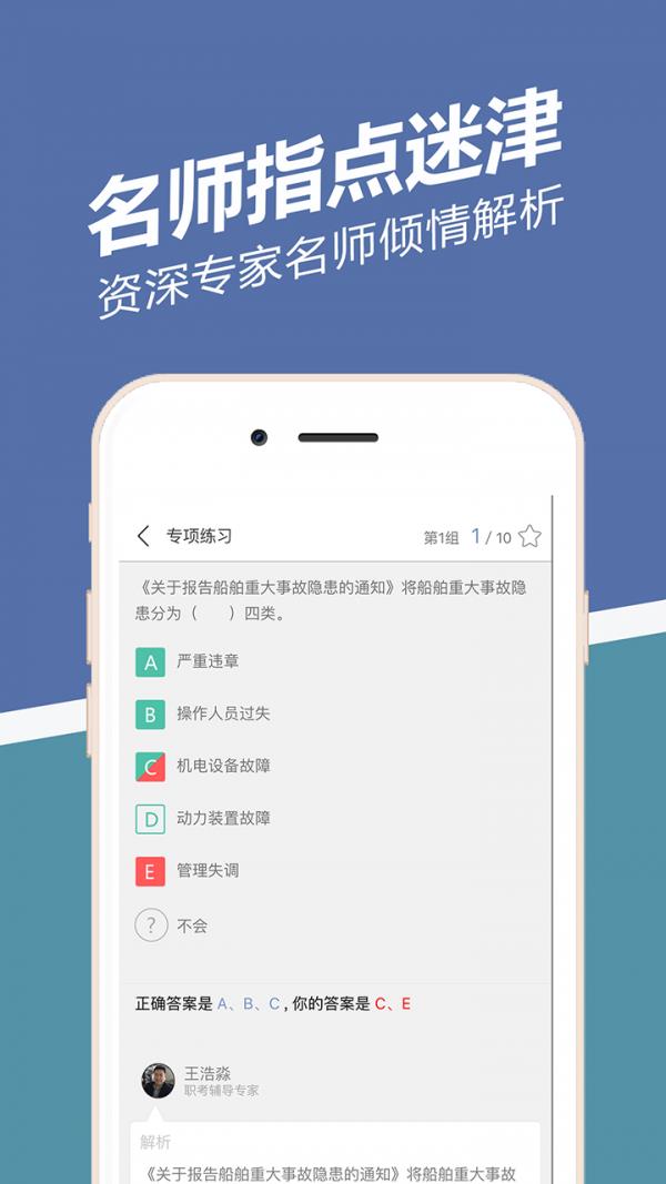 安全工程师练题狗  v2.0.0.9图4