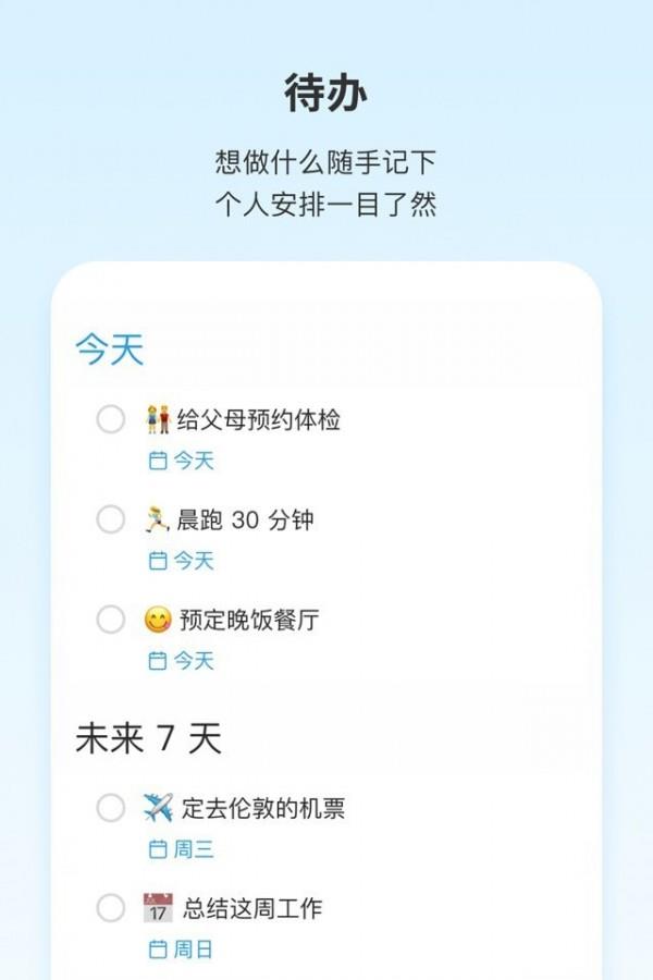 Teambition  v11.38.0图2