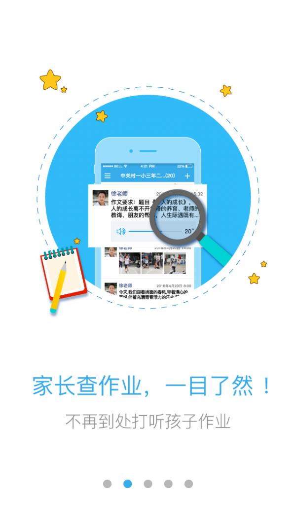 会了么  v1.0.1图2