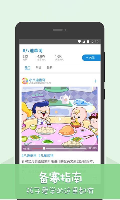 一拼到底  v1.0图4