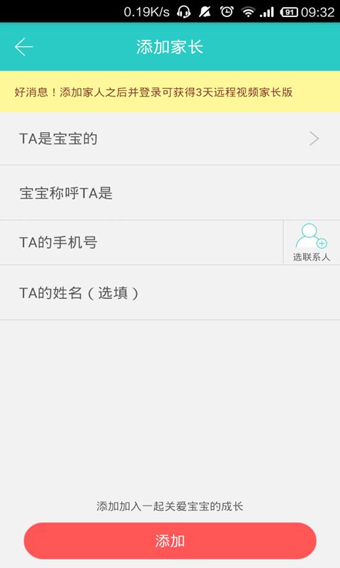 幸福新童年  v1.0.7图4