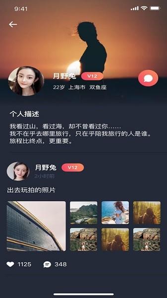 淘知音交友
