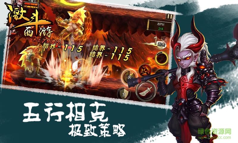 360激斗西游手游  v1.0.0图5