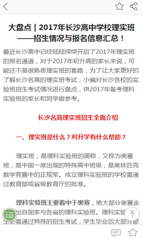 特殊教育