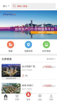 房盟网  v3.2.0.4图1