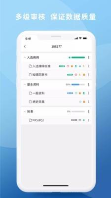 医研  v1.1.7图1