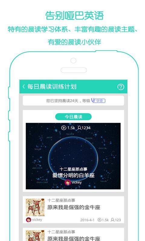 V新概念英语  v4.4.9图1