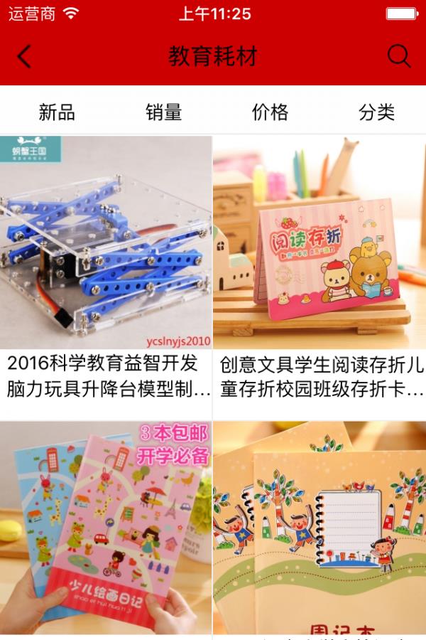 云南教育  v1.0.0图3