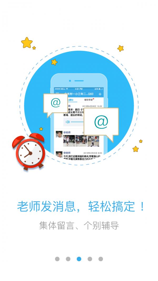 会了么  v1.0.1图3