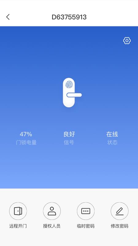 萤石易智居  v1.0.5图4