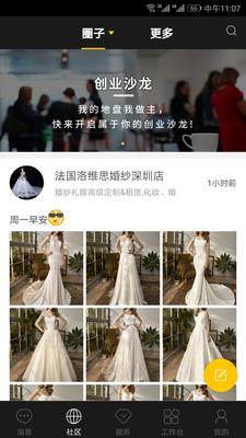 方圆间  v3.9.7图2