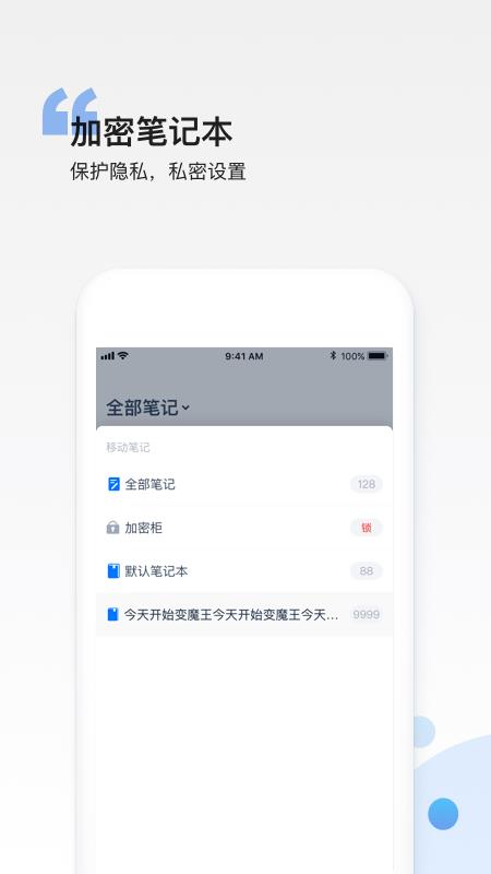 和笔记  v3.2.8图5